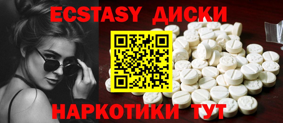 Ecstasy Cube Кимовск