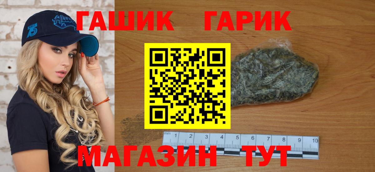 Гашиш гарик  ГАШИШ VHQ  Кимовск  Вход с VPN 