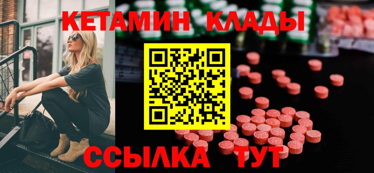 КЕТАМИН ketamine Кимовск