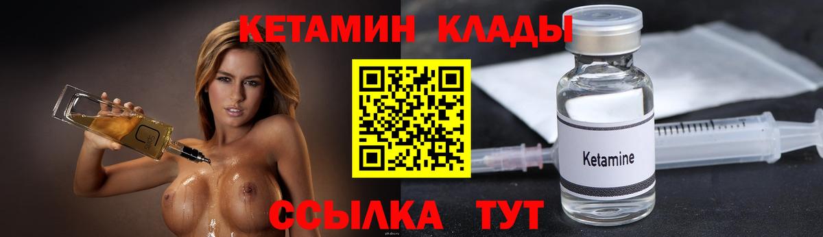 Кимовск  Кетамин VHQ  Вход с VPN 