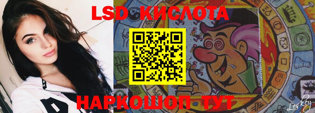 LSD-25 экстази  ЛСД экстази ecstasy  Вход с VPN  ЛСД экстази кислота  Кимовск 