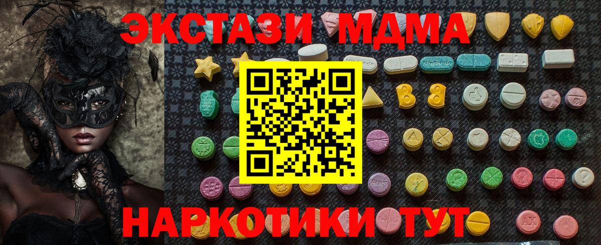 Кимовск  MDMA  Вход с VPN  MDMA crystal 