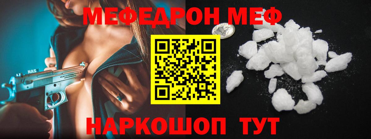 Меф Кимовск