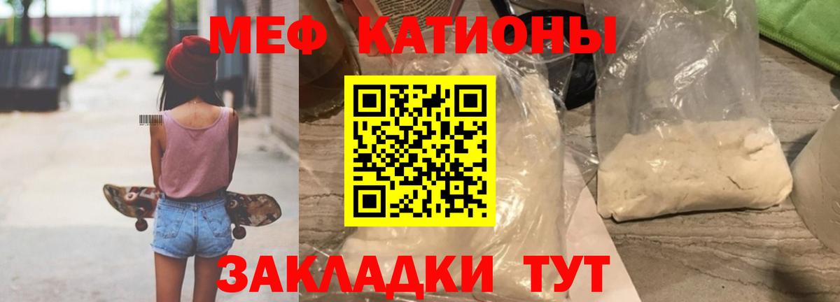 МЯУ-МЯУ mephedrone  МЕФ mephedrone  Вход с VPN  Меф  Кимовск 