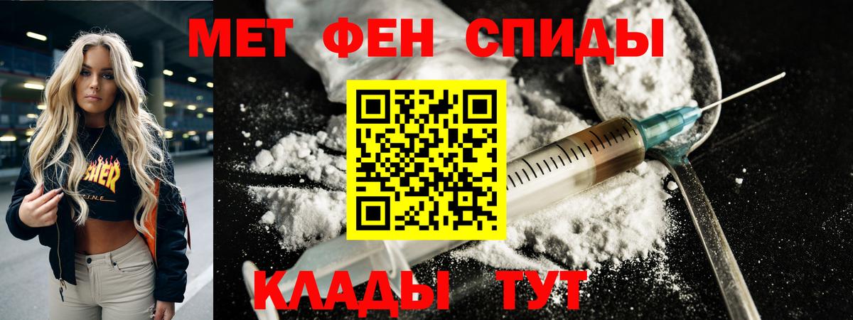 Метамфетамин витя  Вход с VPN  Первитин  Кимовск 