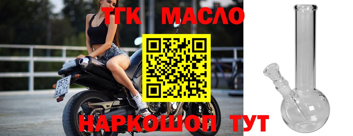Кимовск  ТГК вейп с тгк  Дистиллят ТГК жижа  Вход с VPN 