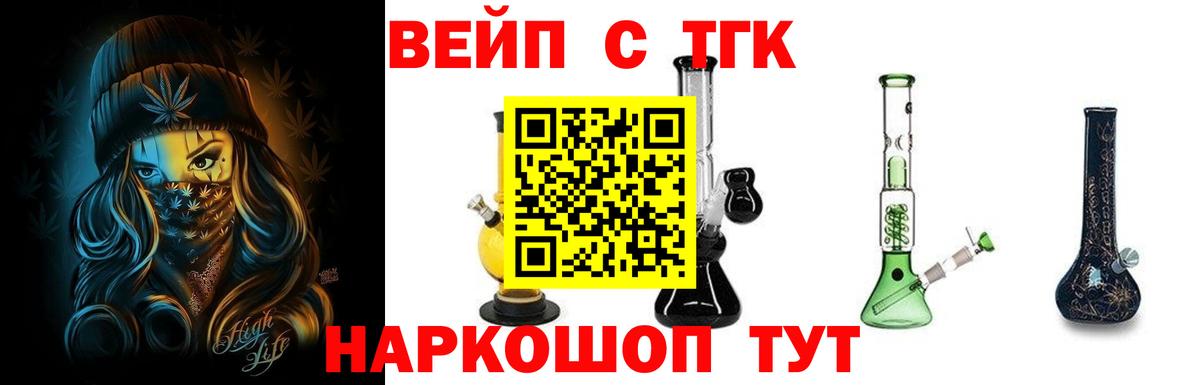 Дистиллят ТГК THC oil Кимовск